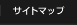 �T�C�g�}�b�v