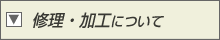 �C���E���H�ɂ���