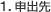 1.�\�o��