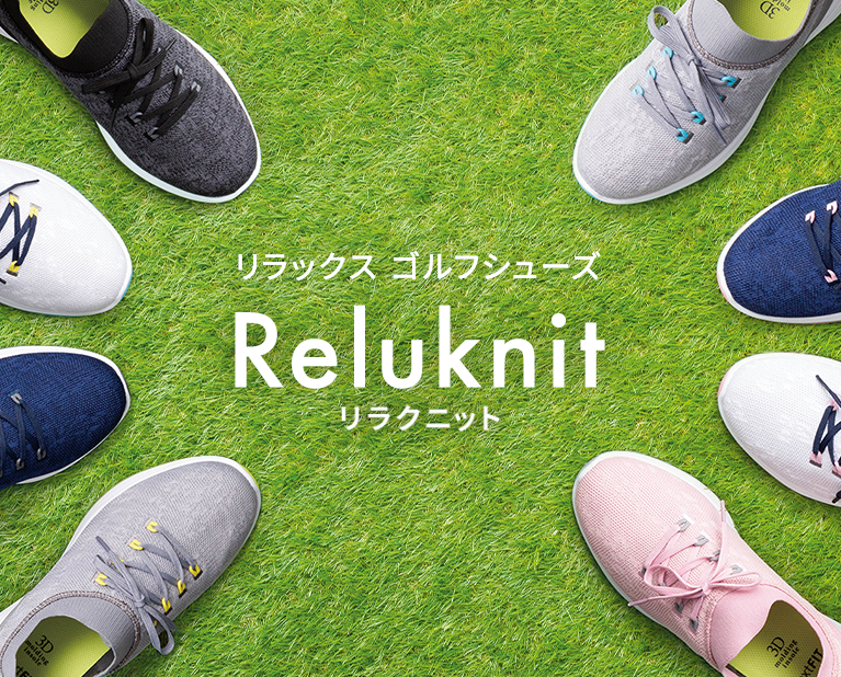 リラックスゴルフシューズ Reluknit