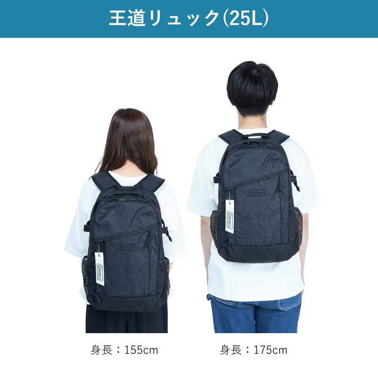王道リュック サイズ目安画像1