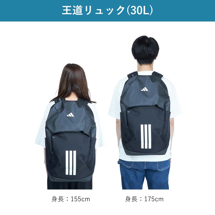 王道リュック サイズ目安画像2