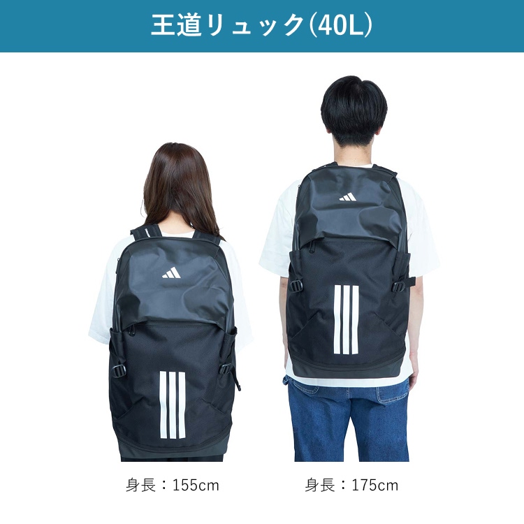 王道リュック サイズ目安画像3