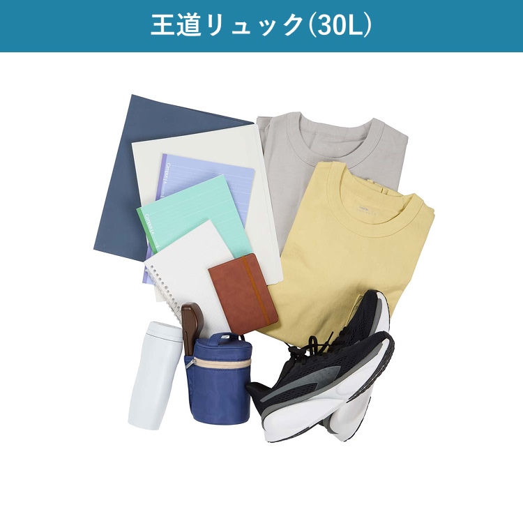 王道リュック サイズ目安画像5