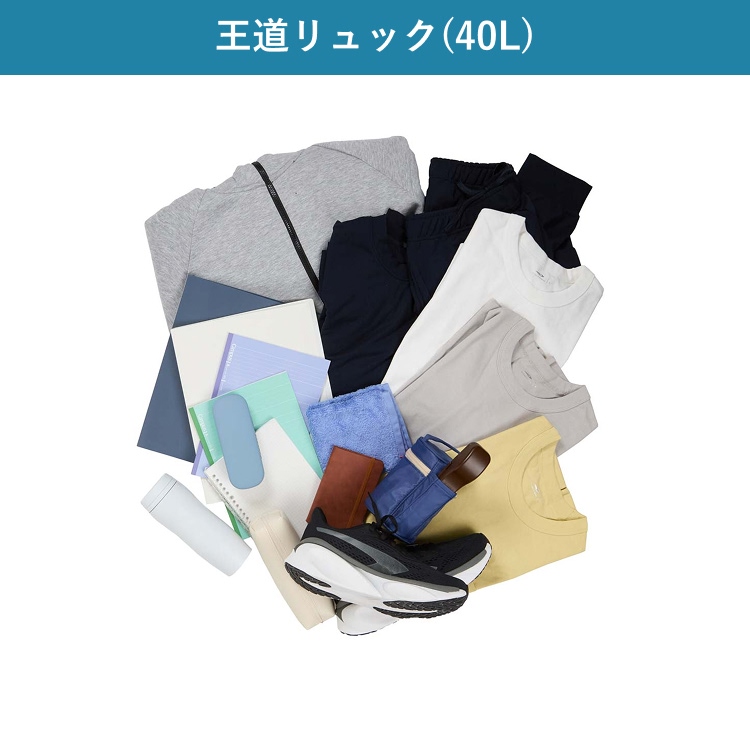 王道リュック サイズ目安画像6