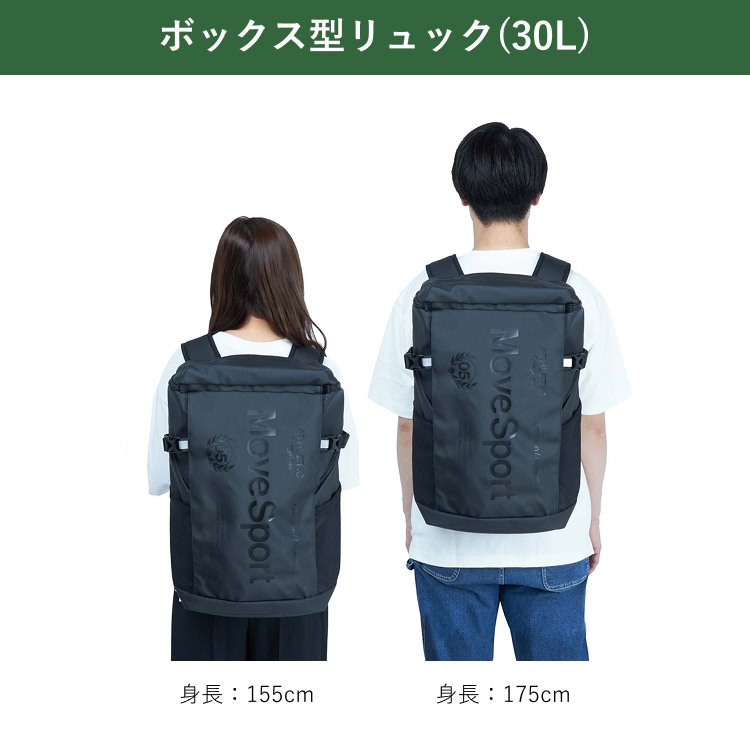 ボックス型リュック サイズ目安画像2