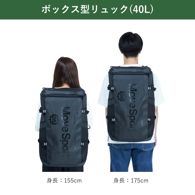 ボックス型リュック サイズ目安画像3