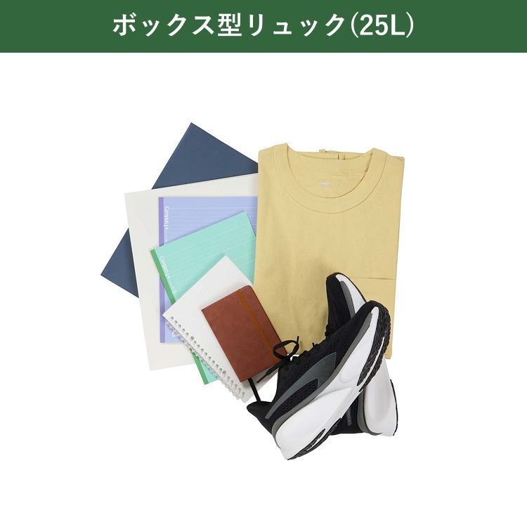 ボックス型リュック サイズ目安画像4