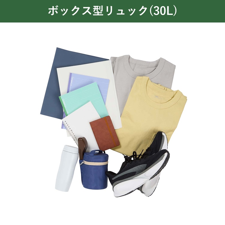 ボックス型リュック サイズ目安画像5