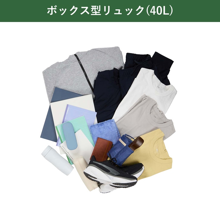 ボックス型リュック サイズ目安画像6