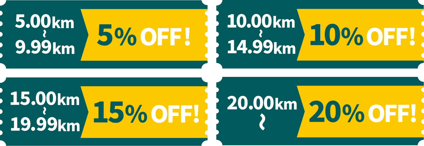 5.00km ~ 9.99km 5%OFF! 10.00km ~ 14.99km 10%OFF! 15.00km ~ 19.99km 15%OFF! 20.00km ~ 20%OFF!