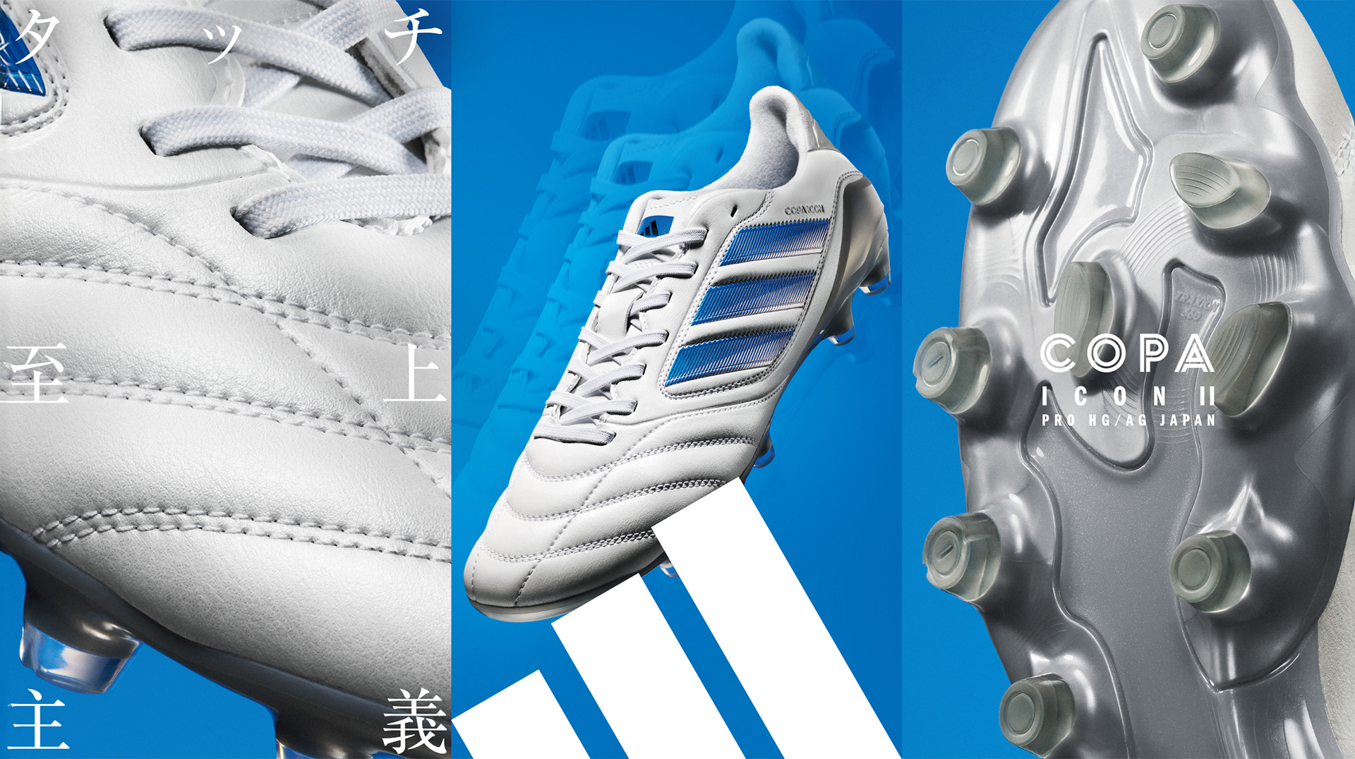 COPA ICON（コパ アイコン） | スポーツ用品の通販はスポーツ