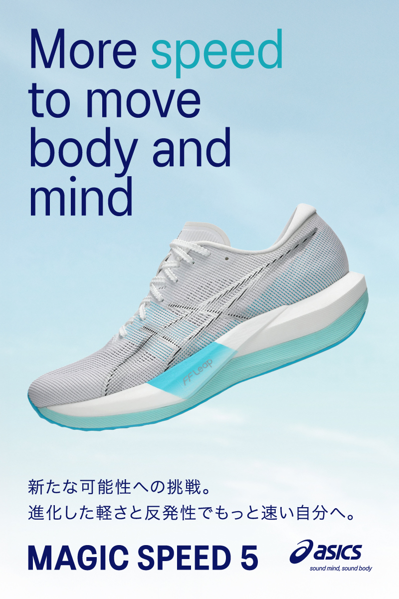 ASICS】MAGIC SPEED 5 | スポーツ用品の通販はスポーツデポ・アルペン