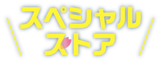 スポーツデポ・アルペン STORE