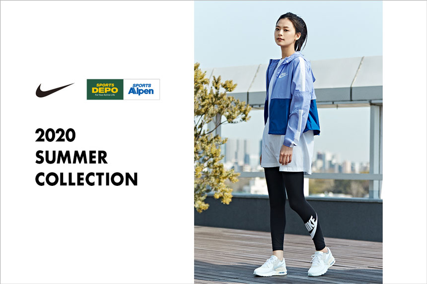 NIKE 2020 SUMMER COLLECTION