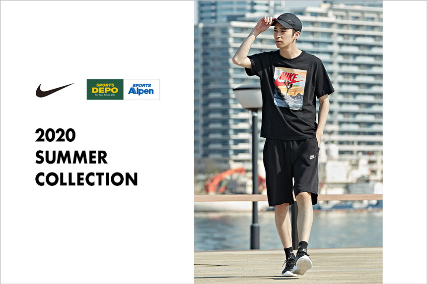 NIKE 2020 SUMMER COLLECTION