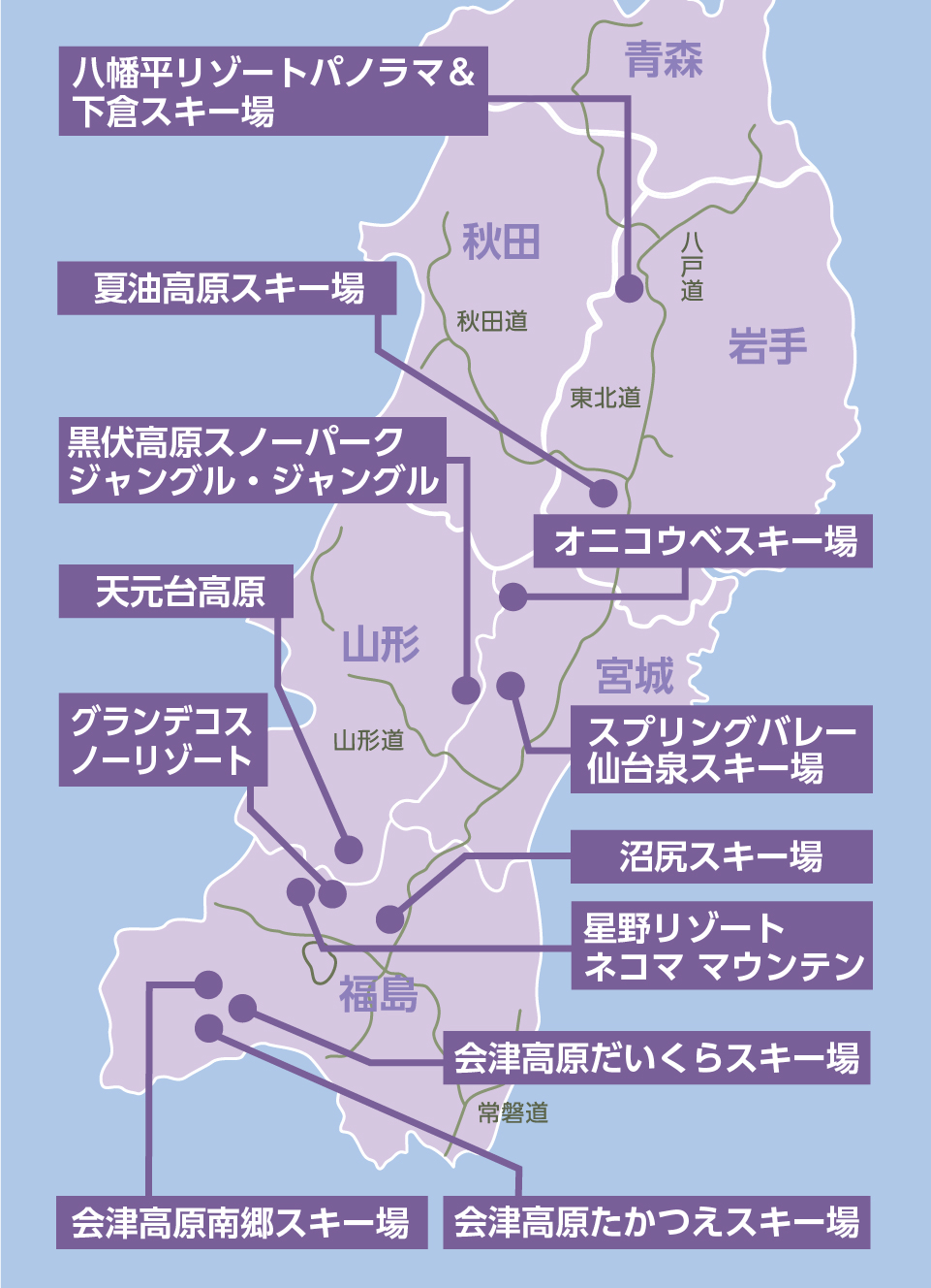 東北エリアマップ