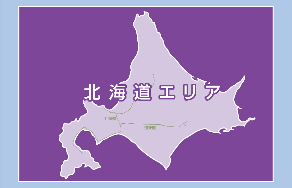 北海道エリア