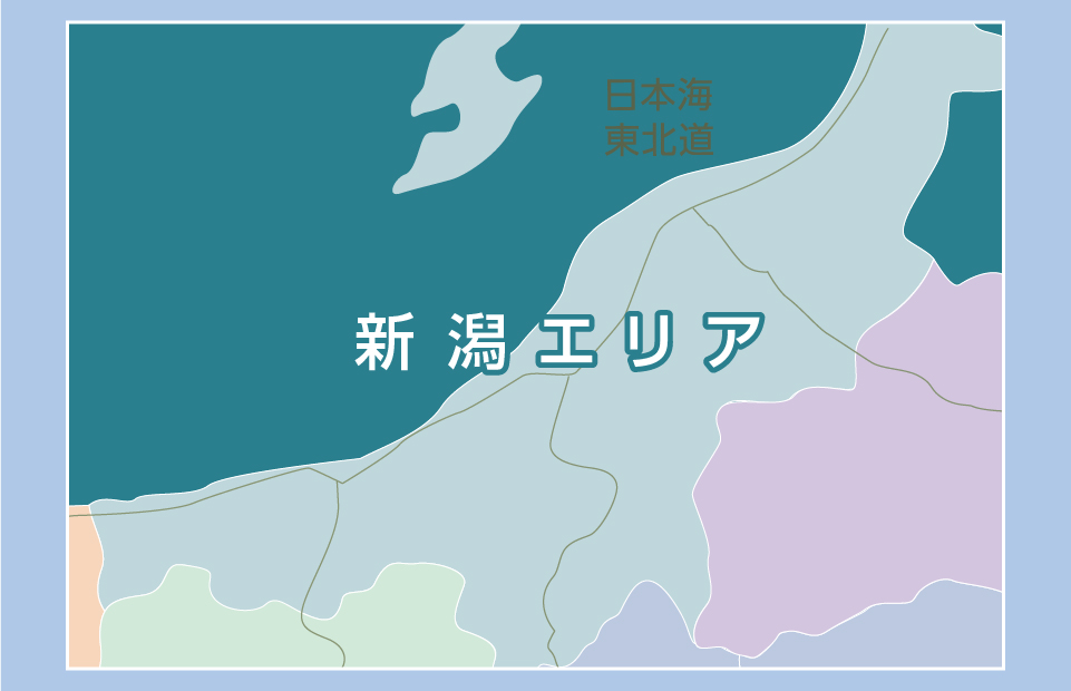 新潟エリア