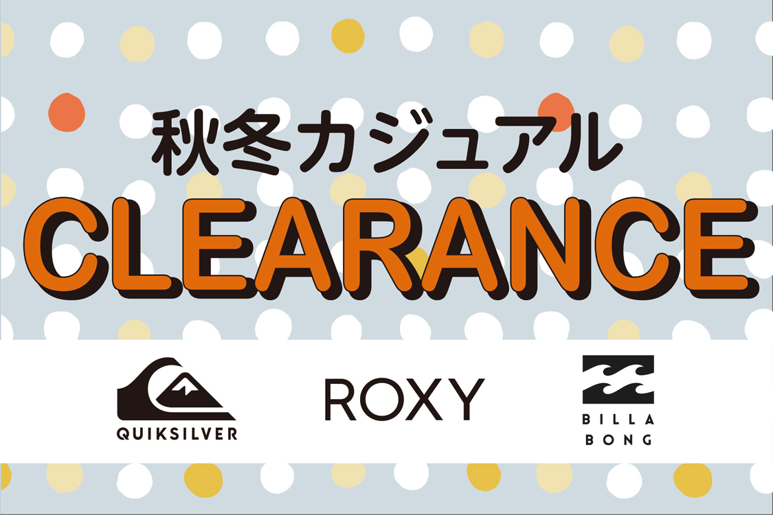 秋冬カジュアルCLEARANCE