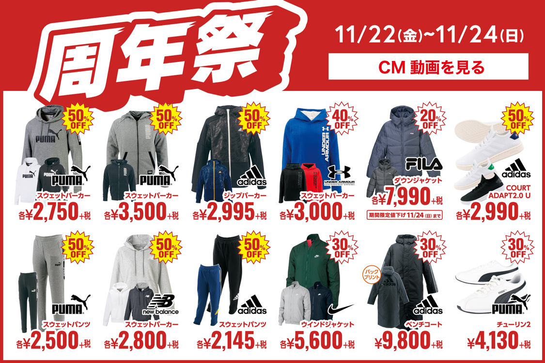 今週のWebチラシ