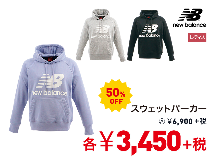 ニューバランス スウェットパーカー 50%OFF 3,450円＋税