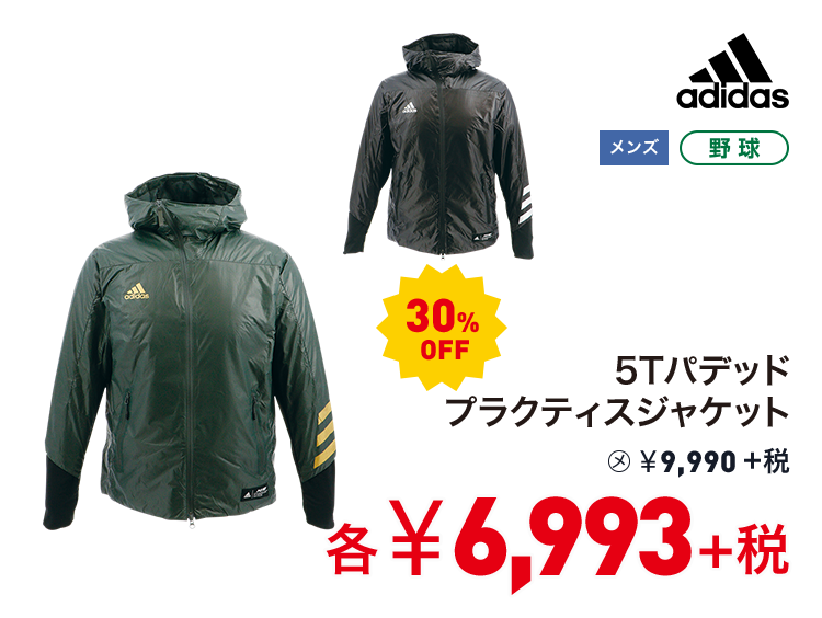 アディダス 5Tパデッドプラクティスジャケット 30%OFF 6,993円＋税