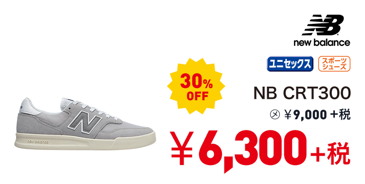 ニューバランス NB CRT300 30%OFF 6,300円＋税