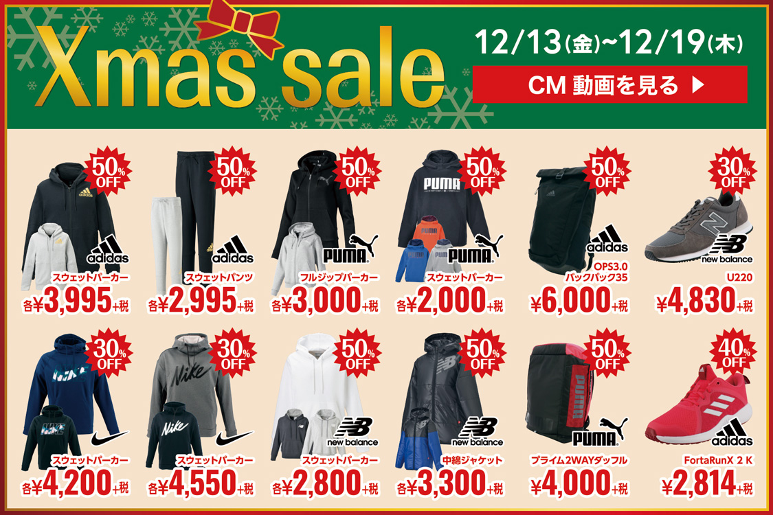今週のWebチラシ