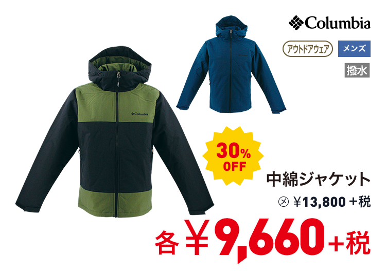 コロンビア 中綿ジャケット 30%OFF 9,660円＋税
