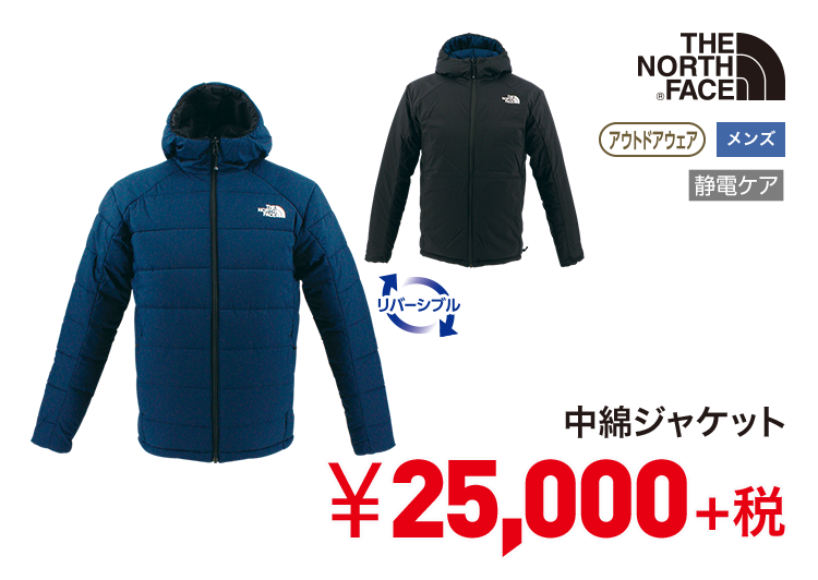 ザ ノース フェイス 中綿ジャケット 25,000円＋税