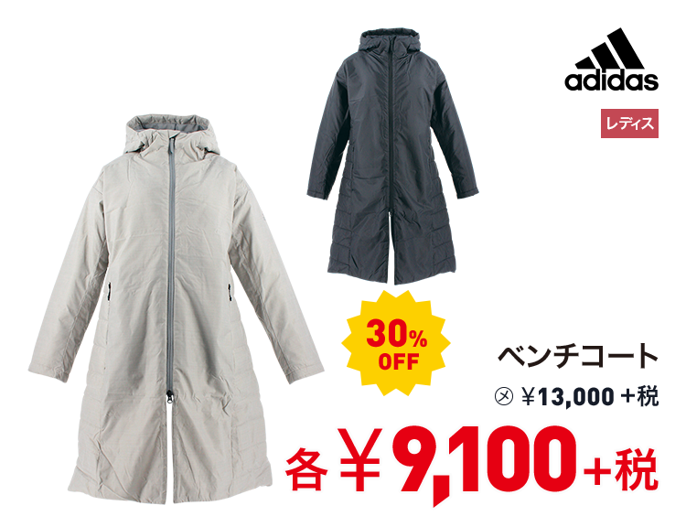 アディダス ベンチコート 30%OFF 9,100円＋税