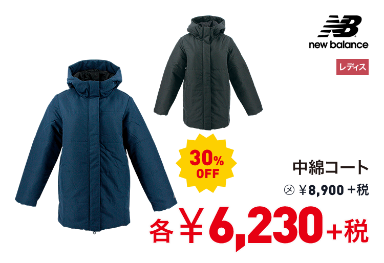 ニューバランス 中綿コート 30%OFF 6,230円＋税
