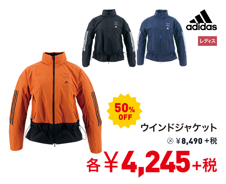 アディダス ウインドジャケット 50%OFF 4,245円＋税