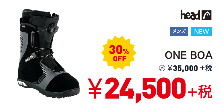 ヘッド ONE BOA 30%OFF 24,500円＋税