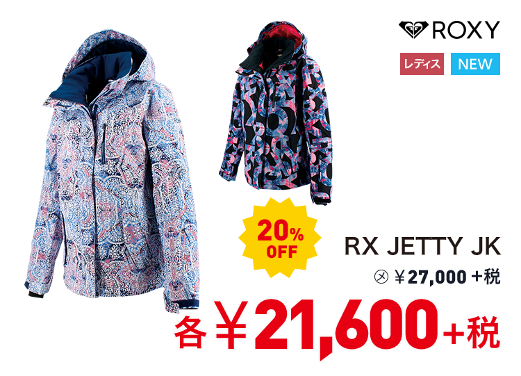 ロキシー RX JETTY JK 20%OFF 21,600円＋税