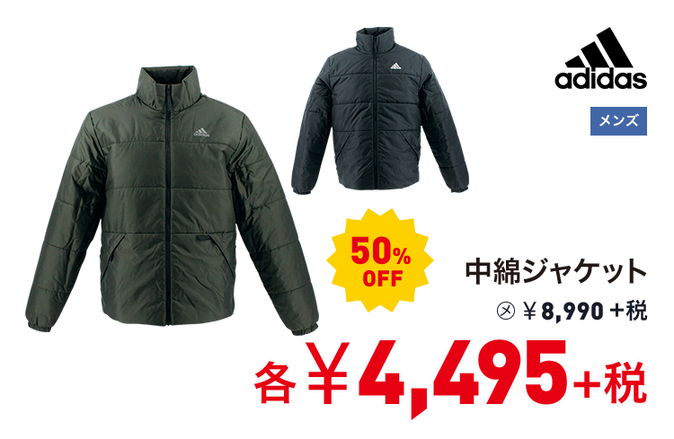 アディダス 中綿ジャケット 50%OFF 4,495円＋税