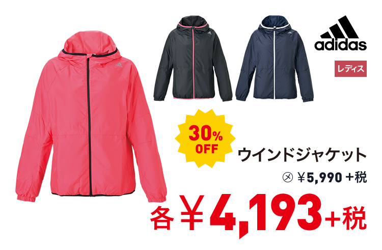 アディダス ウインドジャケット 30%OFF 4,193円＋税