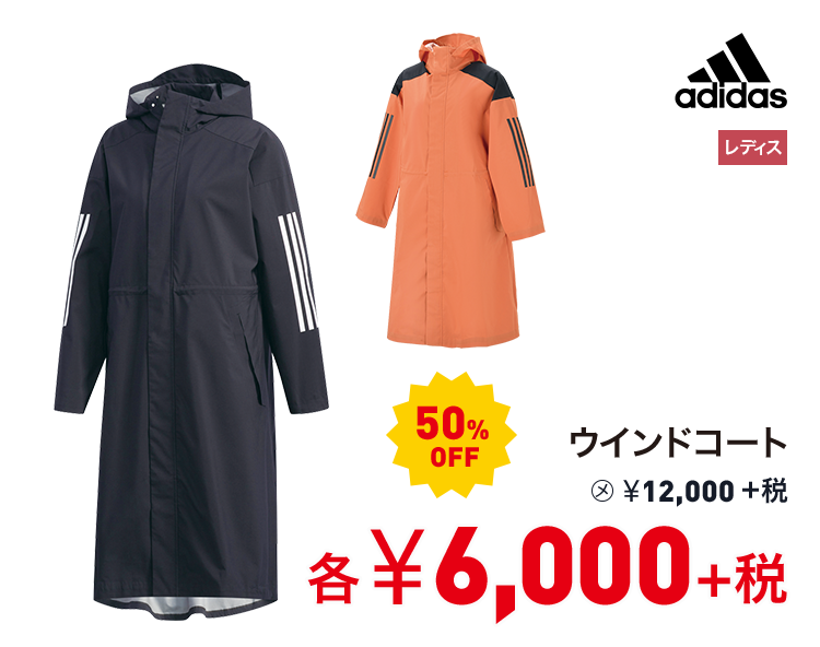 アディダス ウインドコート 50%OFF 6,000円＋税