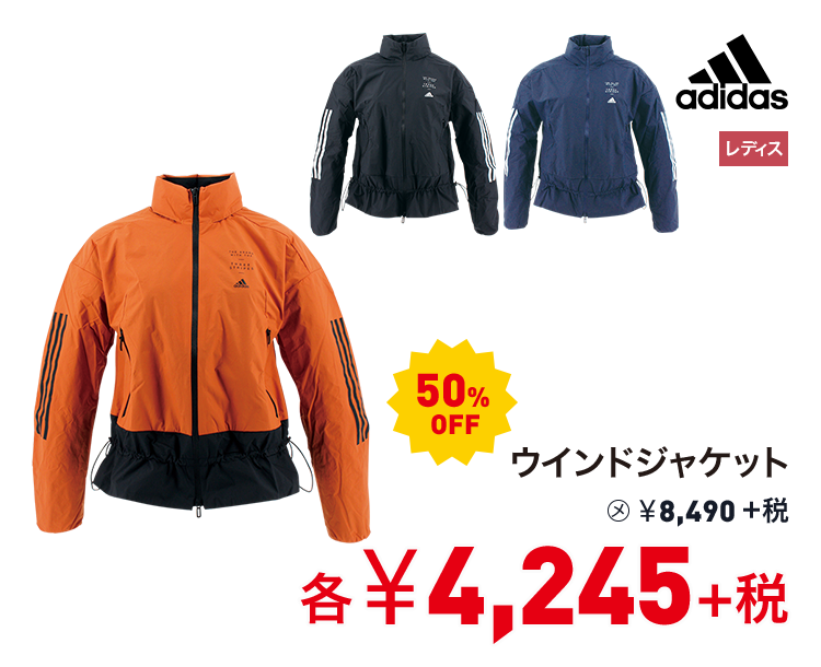 アディダス ウインドジャケット 50%OFF 4,245円＋税