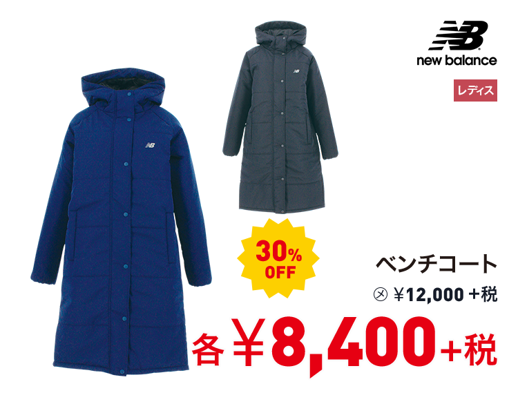 ニューバランス ベンチコート 30%OFF 8,400円＋税