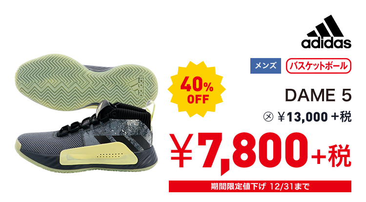アディダス DAME 5 40%OFF 7,800円＋税
