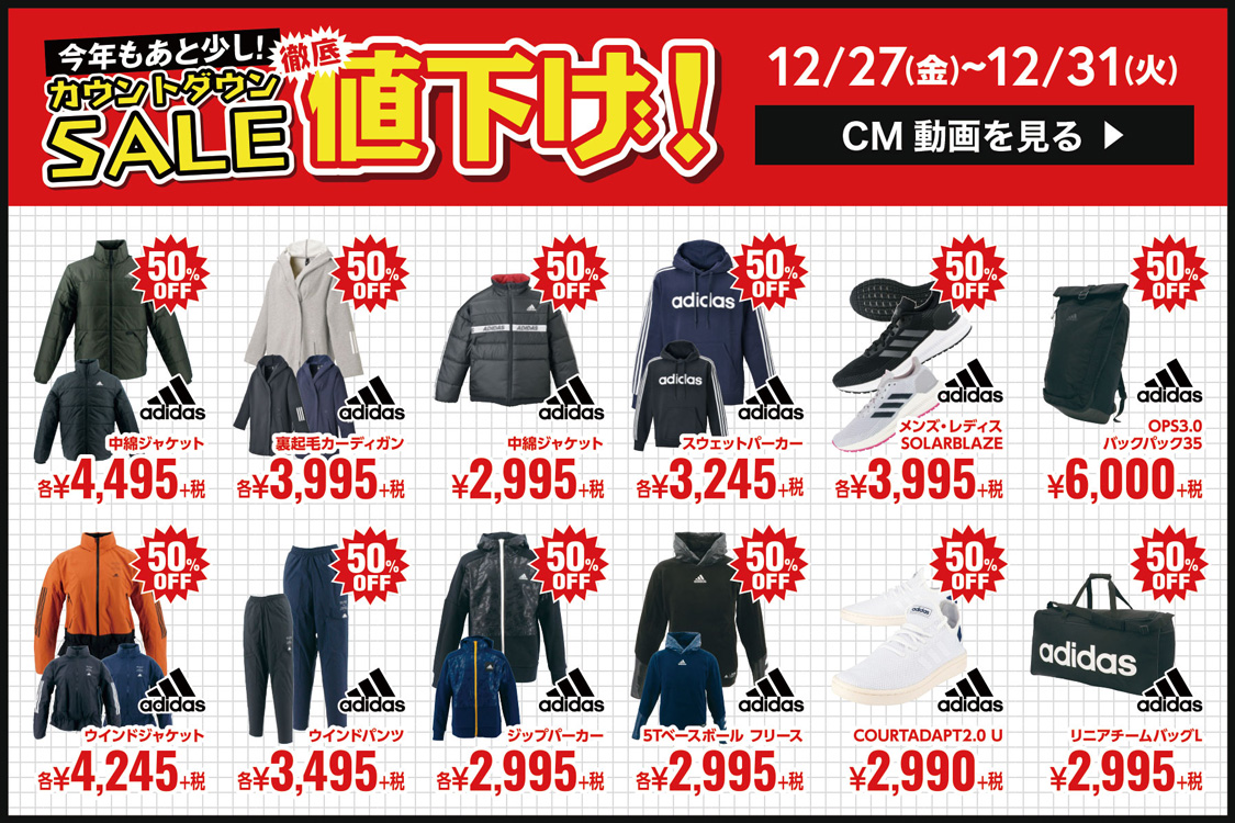 今週のWebチラシ