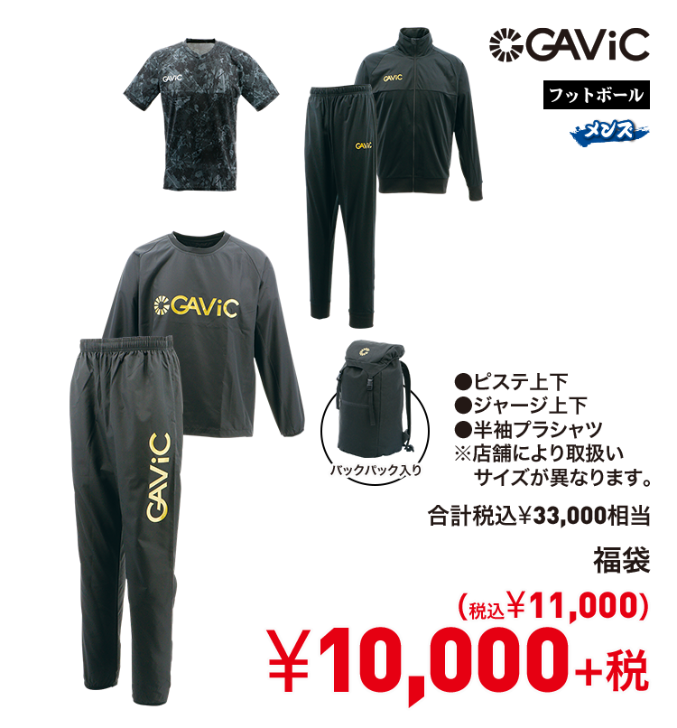 ガビック 福袋 10,000円＋税