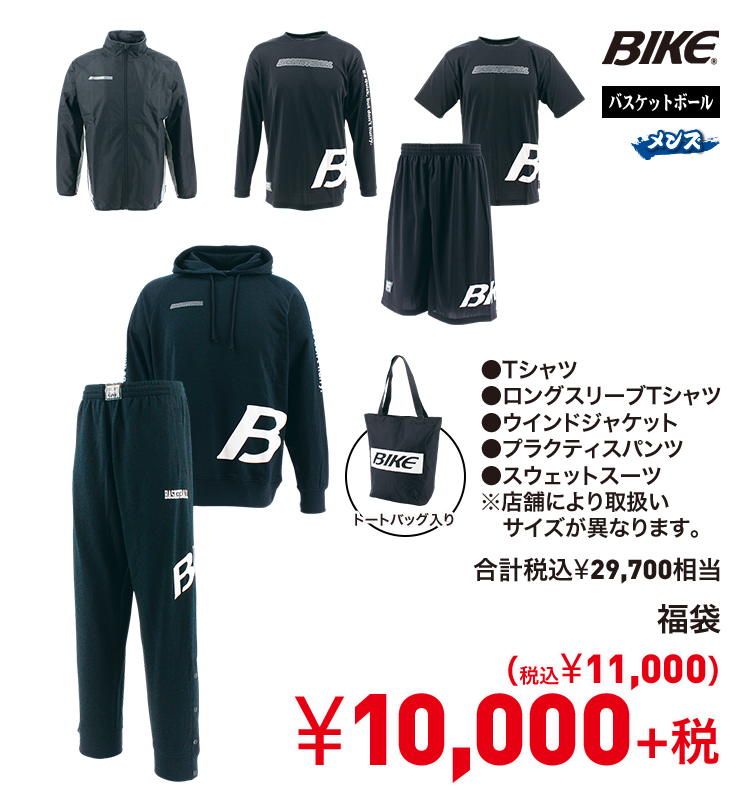 バイク 福袋 10,000円＋税