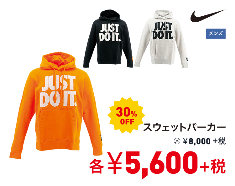 ナイキ スウェットパーカー 30%OFF 5,600円＋税