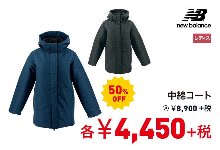 ニューバランス 中綿コート 50%OFF 4,450円＋税