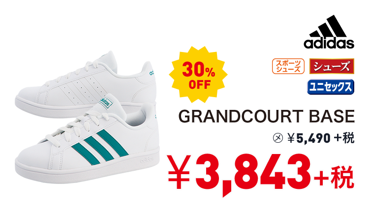アディダス GRANDCOURT BASE 30%OFF 3,843円＋税