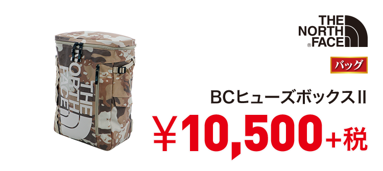 ザ ノース フェイス BCヒューズボックスⅡ 10,500円＋税