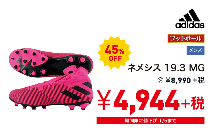 アディダス ネメシス 19.3 MG 45%OFF 4,944円＋税